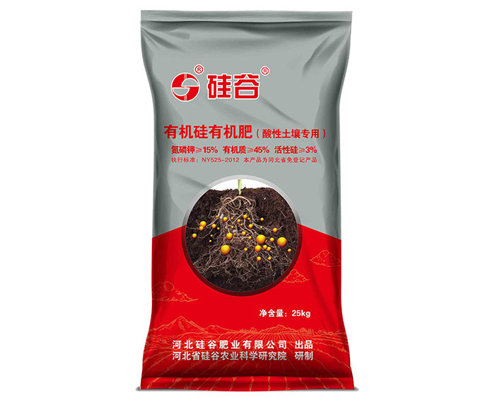 有機(jī)硅有機(jī)肥（酸性土壤）